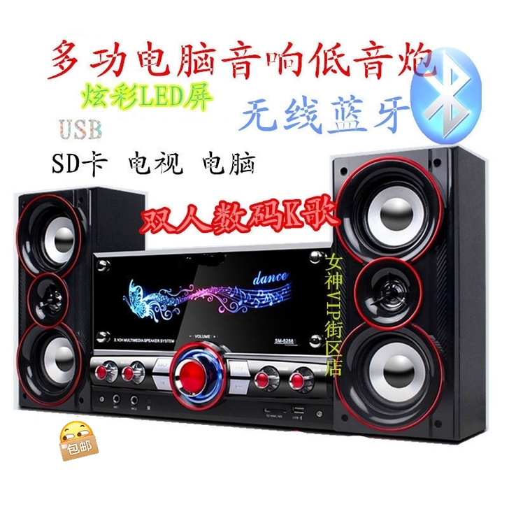 2.1多媒体台式电脑低音炮笔记本手机蓝牙音...