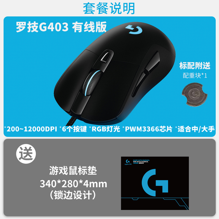 【狂欢价】官方旗舰店罗技G403有线游戏机...