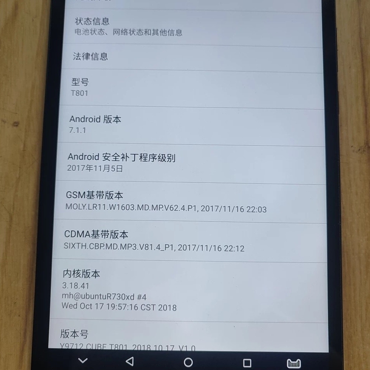 酷比魔方iPlay20平板国行全网通4G黑...