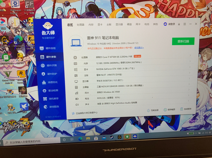 雷神911M i7-8750H.8+...