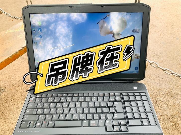 本人自用！顺丰快 戴尔笔记本电脑 i7 四...