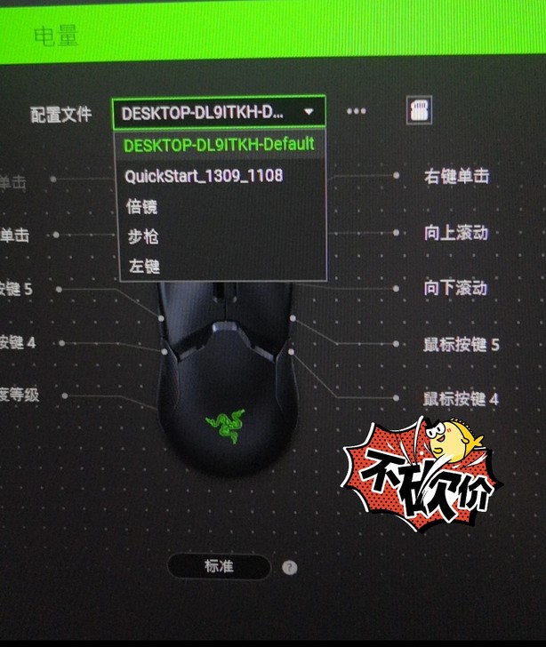 雷蛇有线鼠标专用吃鸡端游鼠标宏，支持雷云3...