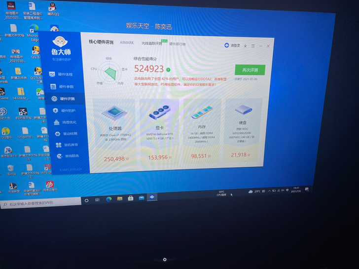 雷神911笔记本出售!配置看图 贴纸地方...