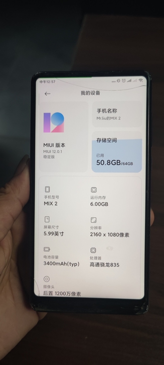 小米Mix 2 6+64全网通  个人一手...