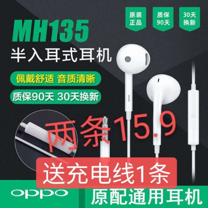oppo全新耳机 OPPO原装耳机R15原...
