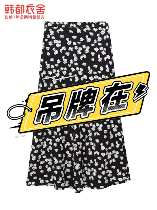 全新韩都衣舍半身裙碎花小雏菊。吊牌在m码，...
