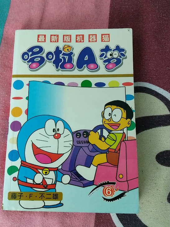 老漫画书几本，标价即卖价(随机再送一本书)