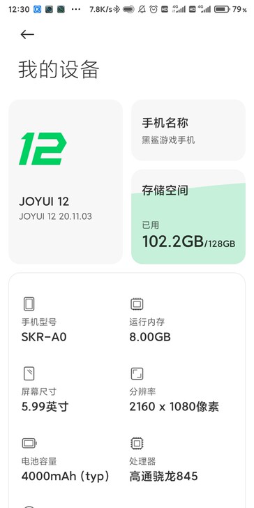 黑鲨手机电池用一上午，换新机了这个处理