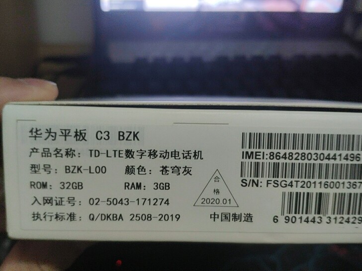 华为c3平板，华为（HUAWEI）平板C3...