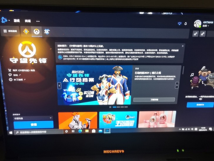 便宜出一个带守望屁股的号，玩的不多20多级...