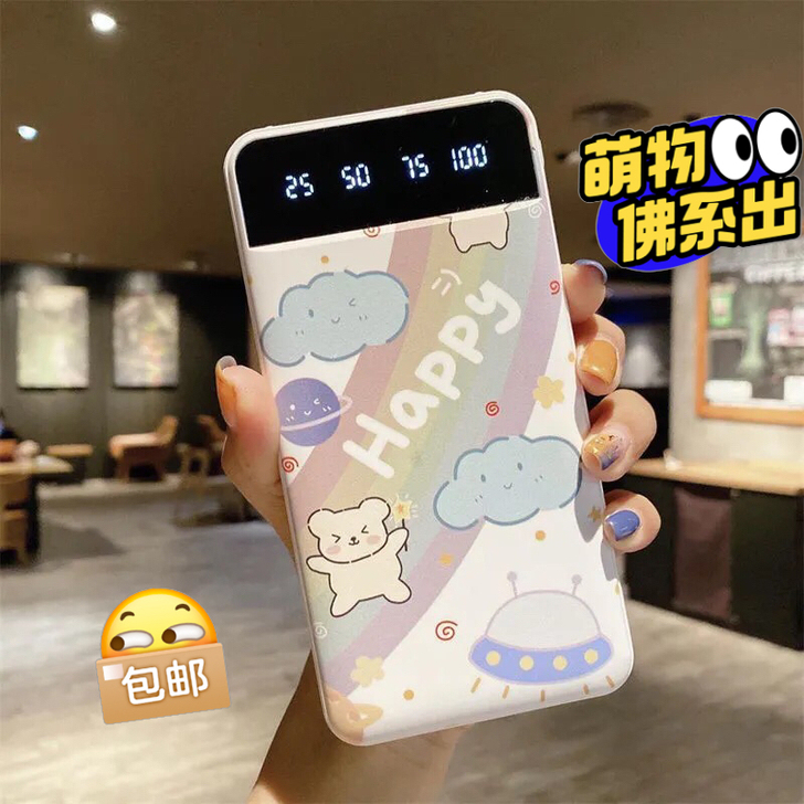 【18.9包邮】全新大容量20000毫安充...