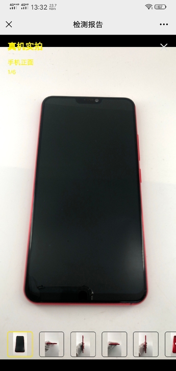 vivo x21屏幕指纹版