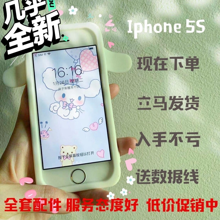 二手苹果4S，16g内存，原装学生便宜备用，