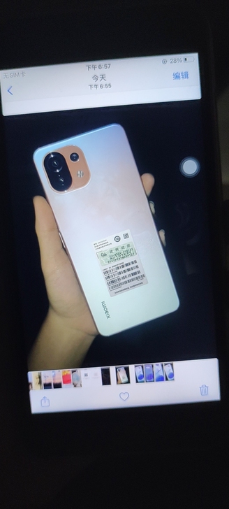 小米11青春版 粉色 8+126几乎全新 ...