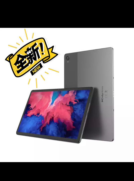 全新 联想(Lenovo)平板小新Pad ...