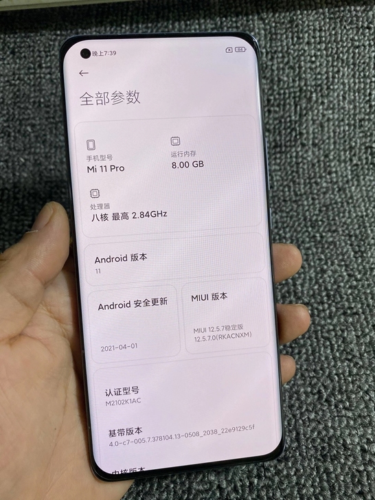 小米11Pro 8+256  98新