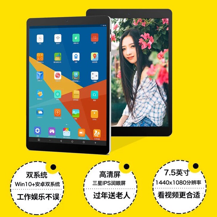 。Teclast/台电 英寸7安卓win1...
