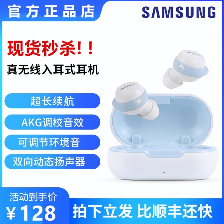 Samsung/三星蓝牙耳机2021新款双...