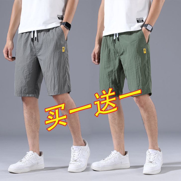 【 2件装】短裤男夏季冰丝裤男速干休闲裤男...
