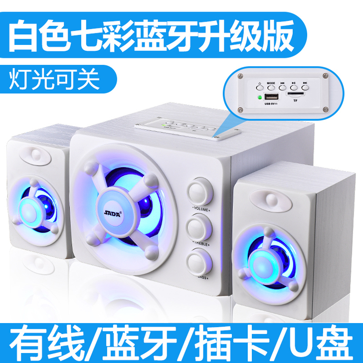 SADA D-208电脑音响台式，95新才...