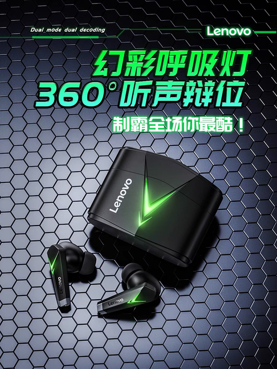 联想LP6高端游戏蓝牙耳机真无线tws入耳...