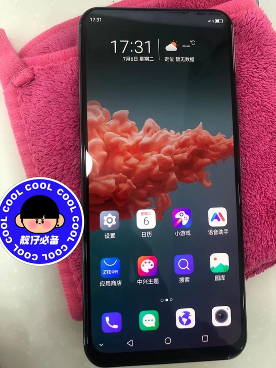 中兴ZTE A2121黑洞引力8+256