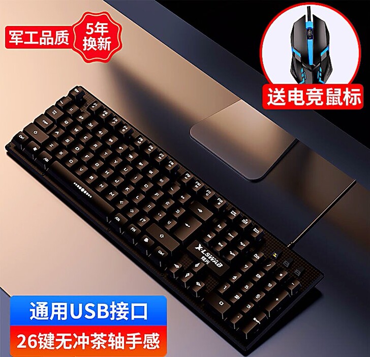 牧马人机械手感游戏键盘台式笔记本有线电脑静...