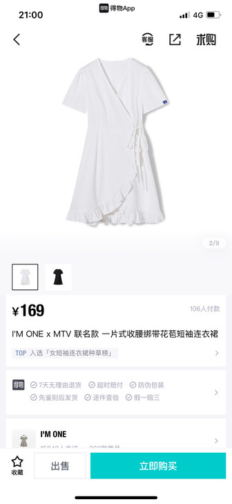 全新，仅试穿，吊牌还在，因为不合身出了