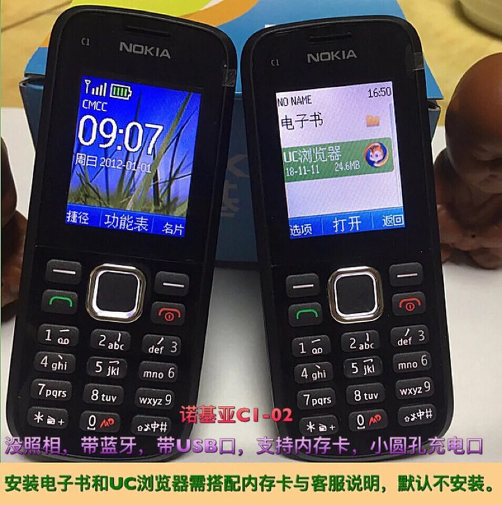 诺基亚c1-02老人备用机工厂保密电子书可...