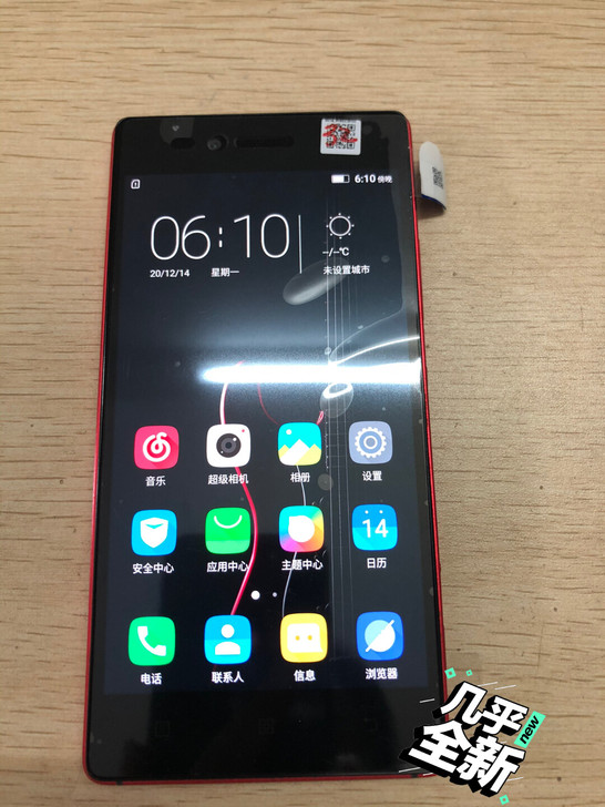 联想Z90-7,332G内存!全网通双卡双...