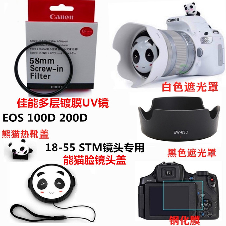 佳能EOS 100D 200D 二代单反相...