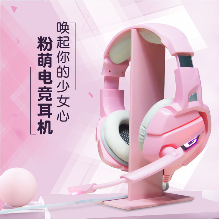 少女心粉色耳机头戴式游戏带话筒带麦克风女生...