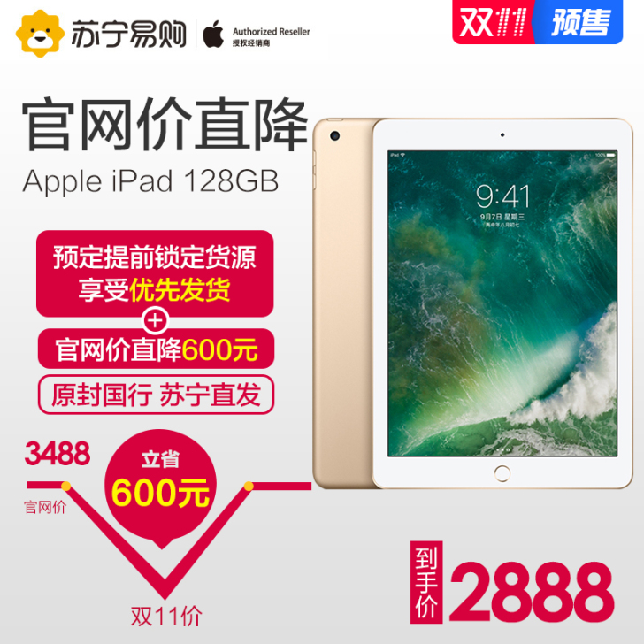 【预售到手价2888】新款Apple iP...