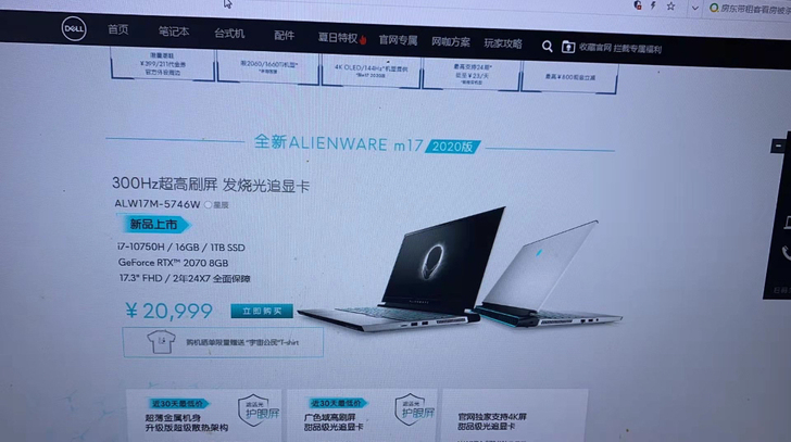 外星人笔记本17mR3