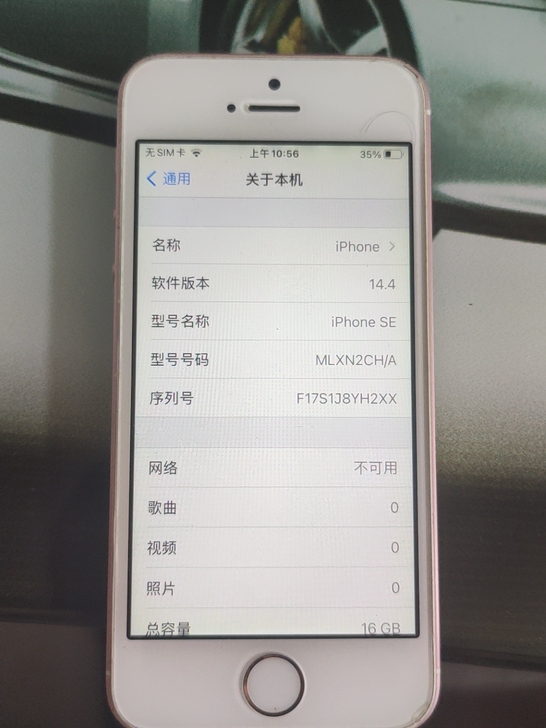 国行无锁iPhone SE(第一代)2+1...