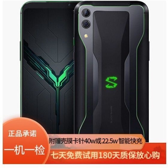 黑鲨2代游戏手机电竞学生黑鲨几乎全新二手机...