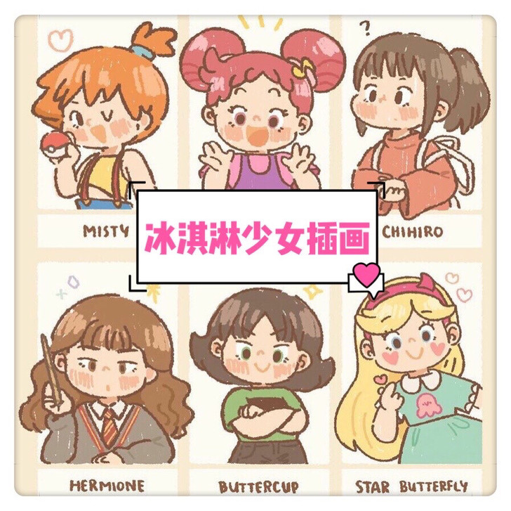 61.240张冰淇淋风格Q版插画 q版少女...