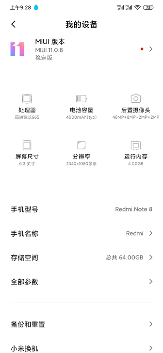 红米note8，无拆修，用了半年左右，非手...