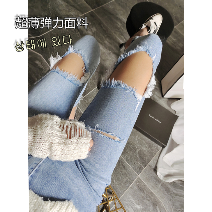 超薄！夏季薄款弹力大破洞九分牛仔裤女时尚浅...