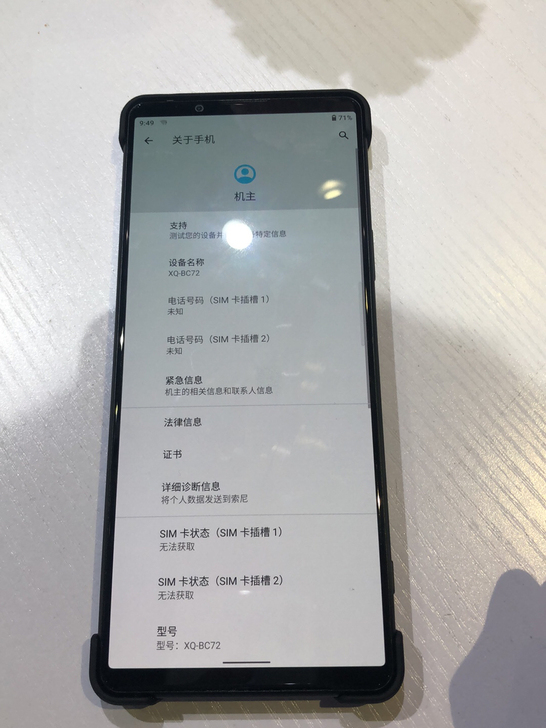 出索尼xperia1 3代