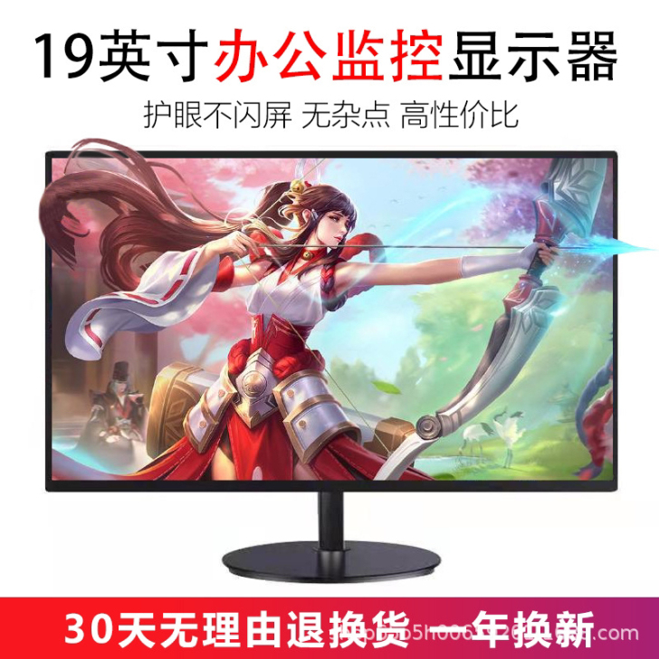 电脑显示器屏幕24寸