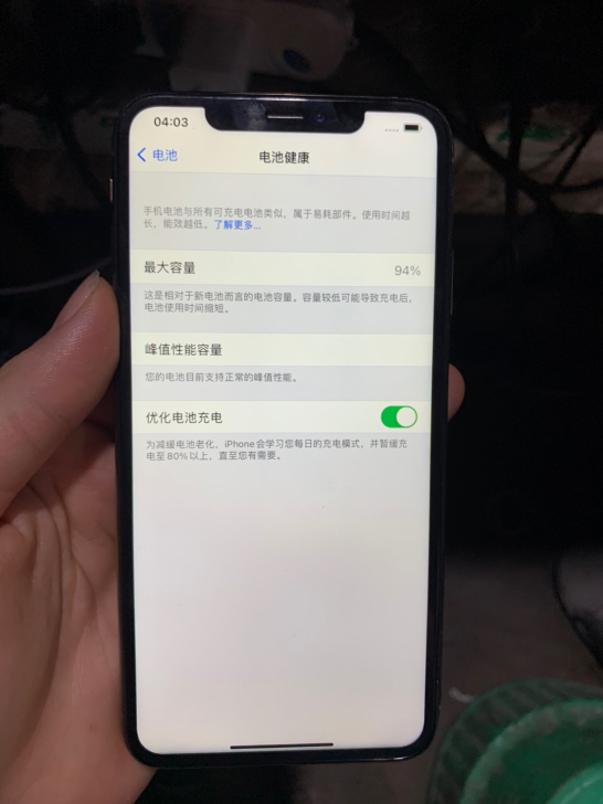 苹果iPhonexsmax 256g 国行