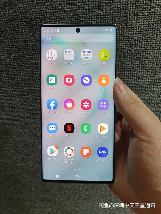 三星note10+ 5G  完美屏 在线升...