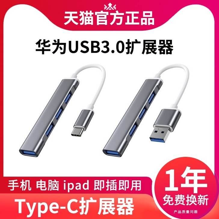 华为MateBook13/14拓展坞苹果电...