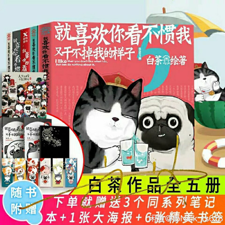 就喜欢你看不惯我又干不掉我的样子1+2+3...
