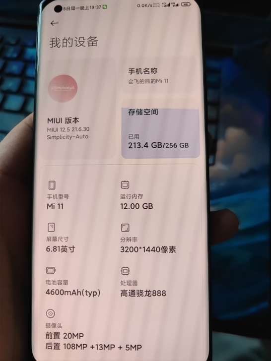 小米11 12+256 机子很新  边框无...