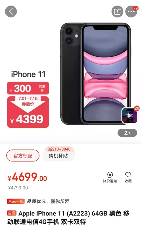 Apple iPhone 11 (A222...