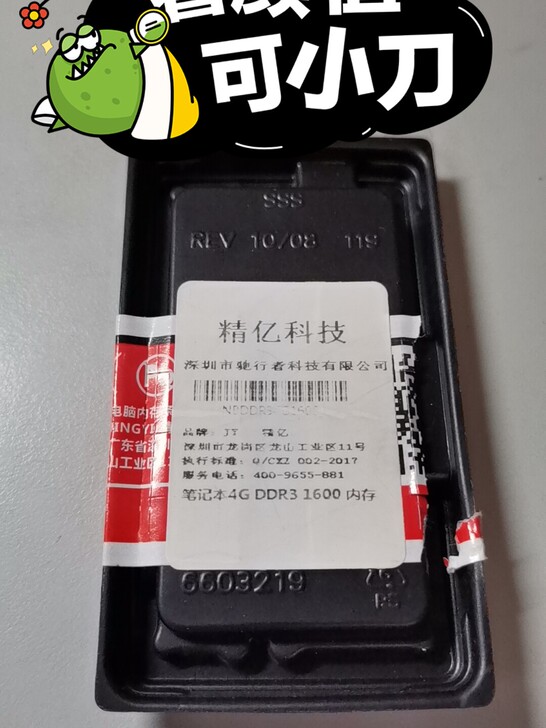 笔记本 4G DDR3 1600 内存 买...
