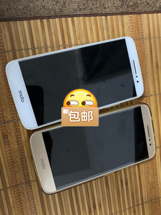 两台打包300包邮