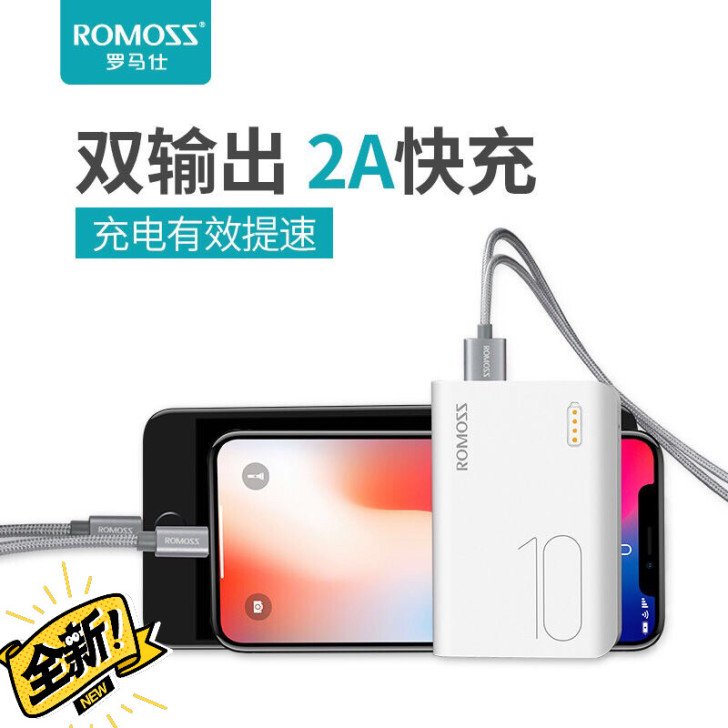 全新未拆封正品包邮 【罗马仕旗舰店】迷你便...